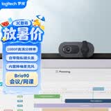 罗技（Logitech）Brio 90 全高清摄像头 视频会议网课摄像头 视频通话 电脑笔记本摄像头 带麦克风 石墨黑