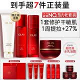 玉兰油（OLAY）全新大红瓶水乳液超红瓶油霜抗皱紧致面霜护肤品套装生日礼物女友