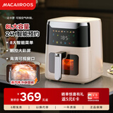 迈卡罗（Macaiiroos）家用空气炸锅8升大容量 不锈钢烤盘 免翻面可视窗口触屏多功能大功率无油低脂嫩烤炸鸡