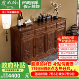 虎大师红木家具非洲鸡翅木（学名：非洲崖豆木）中式实木餐边柜雕花储物柜厨房碗柜大容量四门仿古 长1.78米（雕花款）