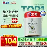 立邦京雅居金标超值乳胶漆净味120二合一无添加环保内墙漆5L/约7kg