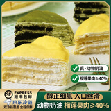 榴食喵猫山王榴莲千层蛋糕罐子生日盒子小蛋糕动物奶油甜品400g/盒共4盒 榴莲蛋糕千层2盒+抹茶奥利奥2盒