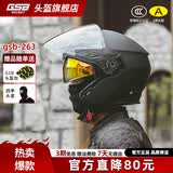 GSB摩托车头盔四分之三盔双镜片3C认证夏季通风透气踏板男女款gsb263 哑黑配透明镜片+顺丰快递 2XL（59-60头围）