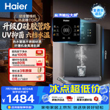 海尔（Haier）管线机星辉壁挂式家用不锈钢管即热式直饮机厚膜速热6档水温调节净水器UV抑菌饮水机HGRZ2306-U1