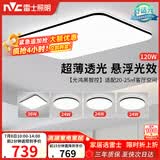 雷士（NVC）吸顶灯具客厅大灯卧室灯饰智能护眼2026新款高端大气led套餐光鸿