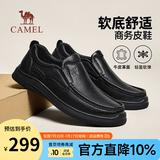 骆驼（CAMEL）皮鞋男商务休闲鞋真皮高端加绒一脚蹬牛皮爸爸鞋子男士 G16A201019 黑色 41