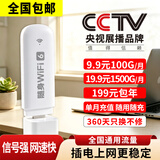 帝休随身wifi通用移动无线wifi6免插卡上网宝随行无线便携车载4g无线路由器 【高速版】插电有网/3C认证/电竞酣战