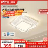 雷士（NVC）语音智控北欧奶油风吸顶灯具舒适光餐厅卧室高显白俏影方灯