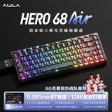 狼蛛（AULA）HERO68 Air三模磁轴键盘有线无线双8K电竞RT客制化机械热插拔ARGB灯效网页驱动68键无畏契约三角洲 【双8K/无线三模版】锻碳纹-黑皇磁轴