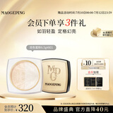 毛戈平幻彩亮颜粉801暖调珠光6.5g蜜粉散粉定妆控油提亮生日礼物送女生