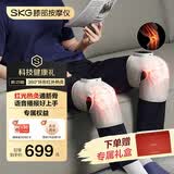 SKG膝盖按摩仪W5-2米白全域红外热灸热敷护膝关节按摩器礼盒款生日【七夕】礼物送父母男女朋友