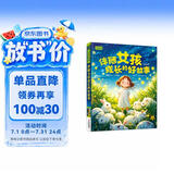 伴随女孩成长的好故事（全注音）彩书坊 学生课外读物全彩大精装 
