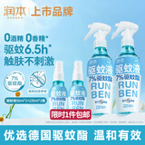 润本驱蚊液驱蚊喷雾花露水户外防蚊虫叮咬7%驱蚊酯无香220ml*2+50ml*2
