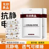 无印良品一次性床品四件套超柔抗静电床单被套枕套旅行酒店隔脏真空可裸睡