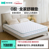 林氏家居CD189A20cm0胶净味棕硬弹椰棕整网弹簧床垫1.8米×2米偏硬睡感