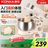康佳（KONKA）厨师机小型家用和面机全自动揉面机活面出膜多功能奶油打发器打蛋器鲜奶蛋清搅拌机 KCSJ-0301-A 厨师机 3L -基础套餐