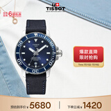 天梭（TISSOT） 手表海星系列男表 瑞士机械男士针织带腕表运动表生日礼物