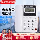 中诺电话机座机固定电话有线来电显示双接口免电池C228白色办公伴侣