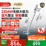 米家小米吸尘器4 无线家用吸尘 230W无损大吸力 蓝光显尘贴边清洁  手持自动智能 宠物吸毛