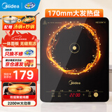 美的（Midea）电磁炉电陶炉家用 电池炉2200W大功率猛火小型耐用易洁面板九档火力一体面板智能定时2026新款 【单灶+双锅】2200W涮火锅蒸煮