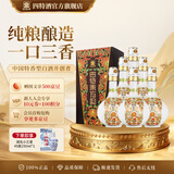 四特东方韵 弘韵 特香型纯粮白酒 浓酱清三香 绵柔醇甜 宴请送礼 42度 500mL 6瓶 整箱装