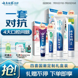 云南白药牙膏亮白护龈清新口气抗敏4效护口成人牙膏四喜礼盒套装4支260g