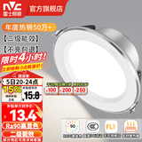 雷士（NVC）LED筒灯开孔75mm嵌入式筒射灯客厅天花灯走廊过道灯背景牛眼灯 铝材Ra90-漆白6W暖白-孔75-85mm