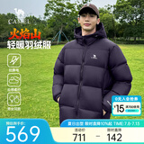 骆驼火焰山羽绒服男冬新款加厚连帽保暖面包服女城市轻户外 青黛紫 男女同款,7674B L