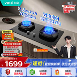 华帝【升级70%热效率+双定时+联动】i10123D燃气灶天然气嵌入式5.2kW猛火双灶台灶具推荐搭配油烟机K9