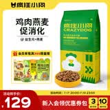疯狂小狗 狗粮金毛拉布拉多柴犬萨摩耶德牧10kg犬粮 宠物幼犬成犬 20斤