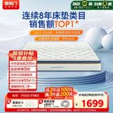 喜临门梦蝶pro 乳胶椰棕床垫抗菌防螨独袋弹簧床垫1.5x1.9米软硬适中