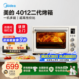 美的（Midea）【热卖爆款】电烤箱PT4012W二代家用烘焙 40L多功能大容量四面搪瓷 热风循环独立控温旋转烤叉 PT4012二代 40L