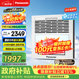 松下（Panasonic）风暖浴霸 暖风照明排气一体 通用暖风机 暖风机浴室 FV-JDBNKL1
