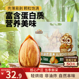 三只松鼠手剥巴旦木500g/袋装SS级坚果炒货干果扁核桃杏仁零食送礼