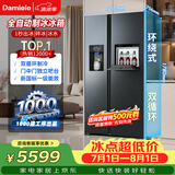 达米尼（Damiele）【网红冰箱】对开门572L全自动制冰+吧台冰箱变频风冷双开门带制冰双开门冰箱 【新品】蔷薇蓝（水箱款）
