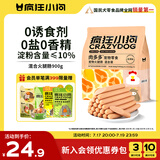 疯狂小狗 宠物狗狗零食火腿肠幼犬成犬训练奖励 混合香肠900g（低淀粉）