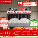 顾家家居（KUKA）梦想垫MAX全垫0胶床垫5073软硬可调席梦思可拆洗弹簧床垫2026新款