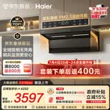 海尔（Haier）麦浪海鲸抽吸排油烟机C61Max+H70D顶侧双吸家用30大吸力 上门安装以旧换新搭72%热效定时联动套装