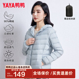 鸭鸭（YAYA）佟丽娅同款秋冬轻薄羽绒服女冬装短款鸭绒轻型薄款女士保暖外套K 浅蓝色 XL (170)