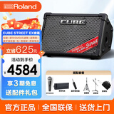 罗兰EX吉他音箱CUBE STREET便携式外带路演音箱 电箱琴音响电池供电 EX音箱+原装电池+SM58S话筒+话筒架+音箱架+拉杆包