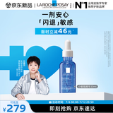 理肤泉【孙颖莎推荐】小敏瓶精华液30ml修护舒缓保湿护肤品生日礼物