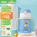 膳魔师（THERMOS）儿童水杯吸管保温保冷杯小黄鸭超轻316L不锈钢幼儿园宝学生杯TCKC