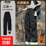 JEEP SPIRIT【冰丝冲锋裤】吉普内胆可拆男女防水防风户外工装伞兵裤登山裤 高品质-零下10度可穿/可拆内胆/暮江黑[三合一登山裤] L[建议体重125-145斤]