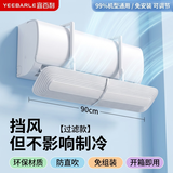 宜百利空调挡风板挂式防直吹通用加宽适用美的格力遮挡百叶匠心B053