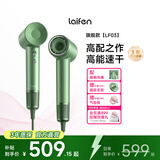 徕芬 Laifen家用高速吹风机 大功率负离子低噪音速干吹风筒 不伤发电吹风 生日礼物 LF03青柚