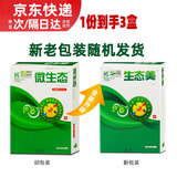 贝克康力微生态抑菌凝胶微生态益生菌妇益美洁阴乳平凝胶衡 30g*2盒 送 1盒