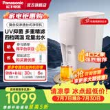 松下（Panasonic）净水器家用直饮RO反渗透台式即热饮水机一体机 多档定温 母婴直饮TDS 高性价比款丨UV工艺+TK-AD61P（粉色） 4L
