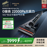追觅【春晚合作】Mars Pro洗地机吸拖洗一体自动清洗拖地机75℃洗烘22kpa大吸力家用扫地机器人吸尘器