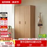 全友（QUANU）家居现代简约风成品大衣柜顶柜组合家具家用卧室分段式衣橱柜子 【原木风】1.2m三门衣柜 多规格灵活组合+科学分区收纳