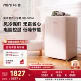 小吉（MINIJ）100升冰箱小型家用立式冷柜迷你复古冷藏冷冻两用1-2人风冷无霜母乳鲜储 BD100M奶酪白
